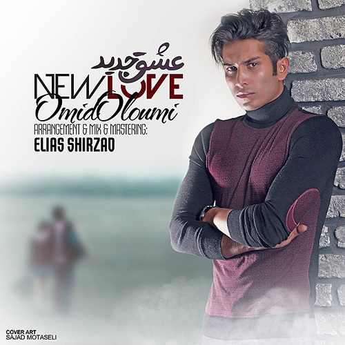 دانلود آهنگ عشق جدید دانلود آهنگ عشق جدید